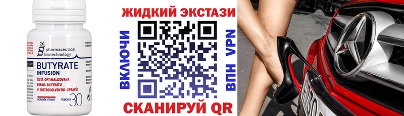 Бутират BDO 33%  Холм 