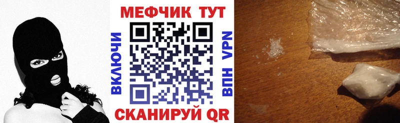 где купить наркотик Холм МЕФ мяу мяу