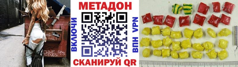 МЕТАДОН белоснежный  ссылка на мегу как зайти  Холм  что такое  